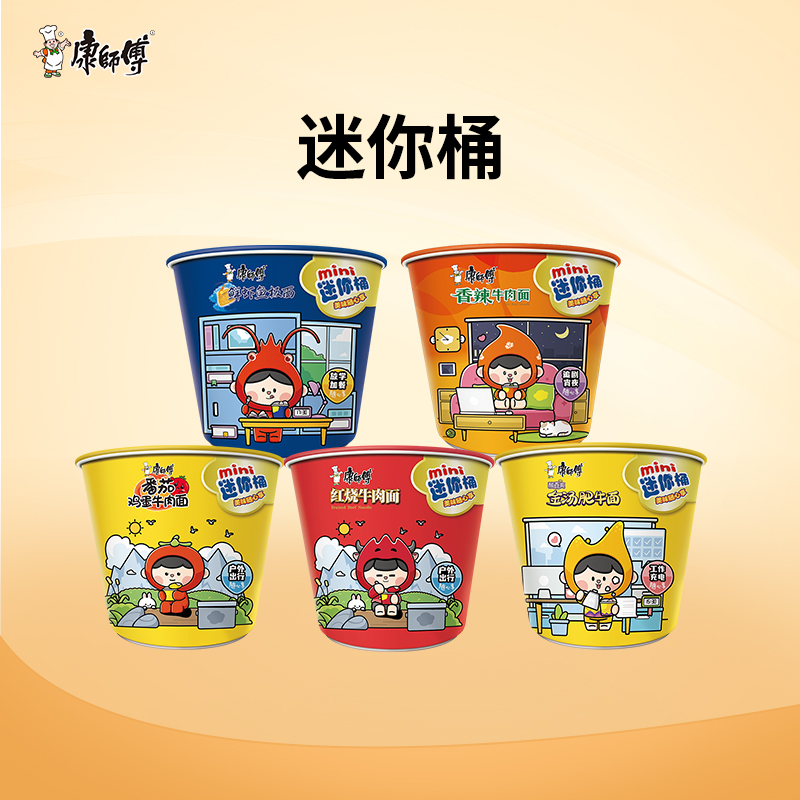 康师傅方便面迷你桶红烧香辣夜宵速食食品