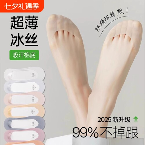 夏薄款单鞋短袜浅口隐形袜高跟鞋冰丝船袜女纯棉防滑不掉跟袜子女