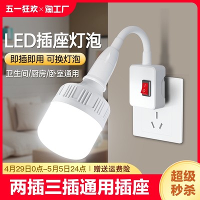 led电灯带开关家用插头灯