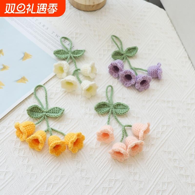 手工编织铃兰永生花束钩针勾线毛线diy材料包自制手作送闺蜜礼物