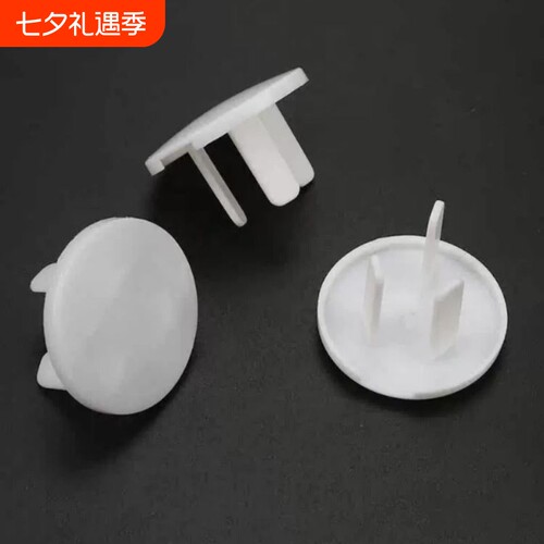 电源插座保护盖 插座安全塞防触电防保护器防儿童插孔防漏电插头