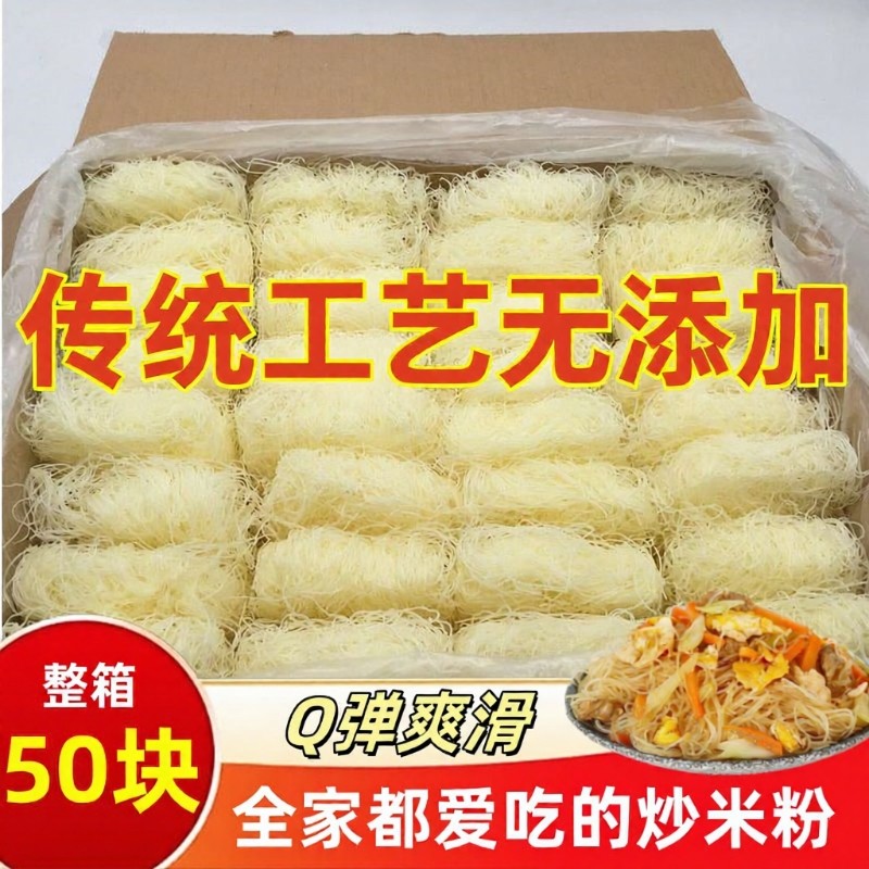新竹米粉丝米线50块40块麻辣烫方便火锅整箱正宗批发速食特产