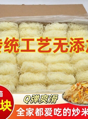 新竹米粉丝米线50块40块麻辣烫方便火锅整箱正宗批发速食特产
