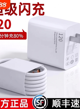 充电器【3C认证】适用华为原装快充手机120w超级配66w充电头Mate60/30pro40/nova56789/数据线套装荣耀插头