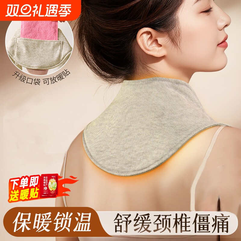 护颈椎热敷防寒小围脖男女脖子套四季保暖带月子神器肩颈带兜恒温