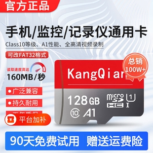 通用TF内存卡128g行车记录仪64gSD卡监控摄像头32g闪存储卡相机卡