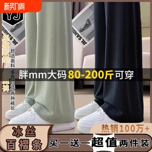 女夏薄款 直筒雪纺裤 高腰垂感胖mm大码 防晒窄版 子女 女装 冰丝阔腿裤