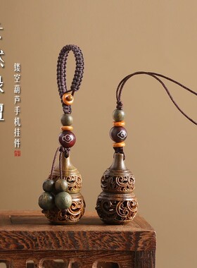 绿檀木镂空葫芦手机钥匙扣挂件