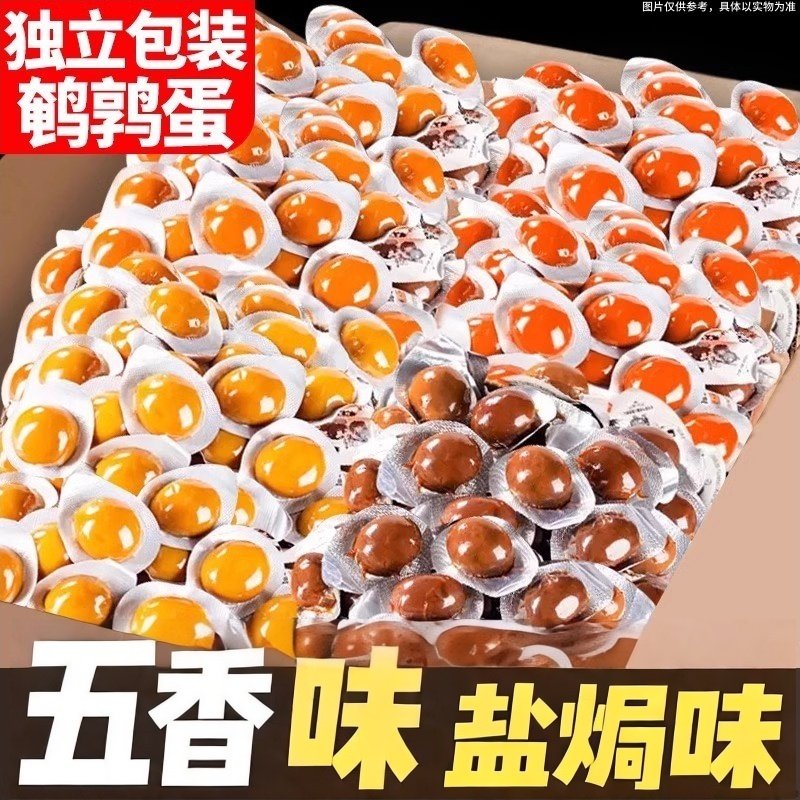 盐焗鹌鹑蛋卤蛋晚上解馋五香开袋即食卤味小包装零食食品小吃的雲,零食/坚果/特产,其它,淘宝优惠券,粉丝福利购,淘宝优惠卷