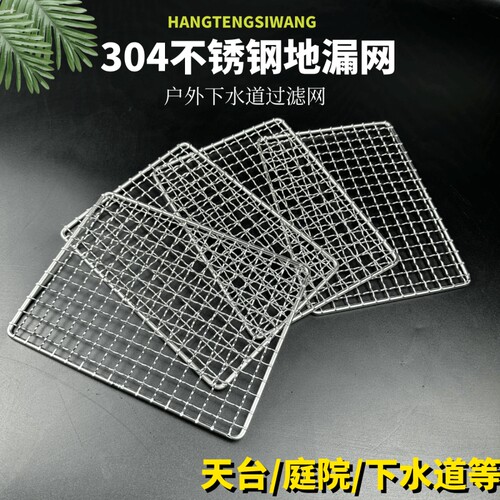 户外下水道地漏过滤网罩304不锈钢排渠水口沟挡板网天台防堵鼠网