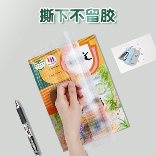 自粘包书皮透明磨砂书皮纸包书膜小学生课本保护套书壳包书纸自贴初中书本粘贴训练防水语文书同步裁剪
