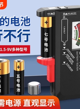 电池电量检测器电池容量测量仪高精度剩余电压显示器测电器