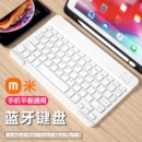 轻薄便携静音 蓝牙无线平板键盘iPhone手机iPad笔记本电脑鼠标套装