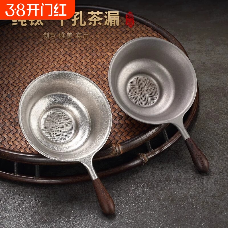 高端纯钛茶漏茶滤细密滤茶器创意茶隔茶叶过滤器滤网功夫茶道配件