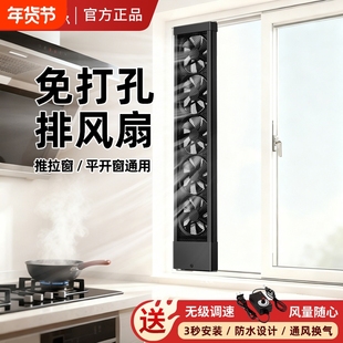 长城新型厨房免打孔推拉窗户排气扇免安装伸缩强力排风换气扇静音