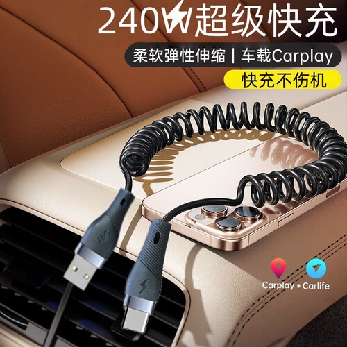适用华为超级快充弹簧伸缩数据线双Typec可拉伸充电线手机iPad平板摩托车车载电源线USB安卓通用荣耀OPPO小米