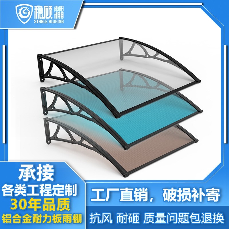 铝合金雨棚遮阳棚屋檐家用头窗户遮雨棚透明耐力板无声防雨搭静音
