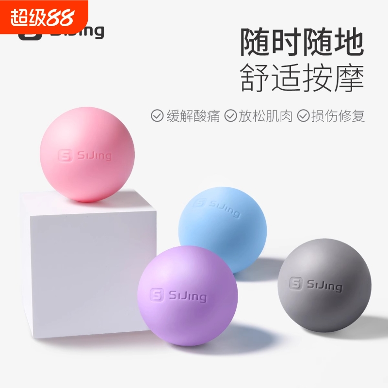 足底筋膜球按摩球硅胶脚底足弓瑜伽球专业肌肉放松神器滚动颈膜球
