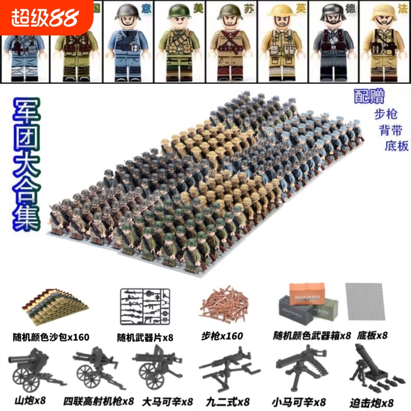 兼容乐高积木玩具军事二战人仔八路美军德军帼苏二战军事士兵玩具