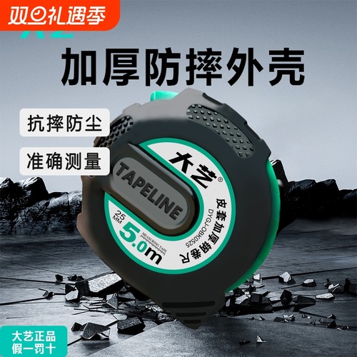 大艺钢卷尺包胶高精度耐磨