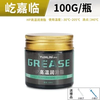 Синяя синтезированная смазка, 100 грамм