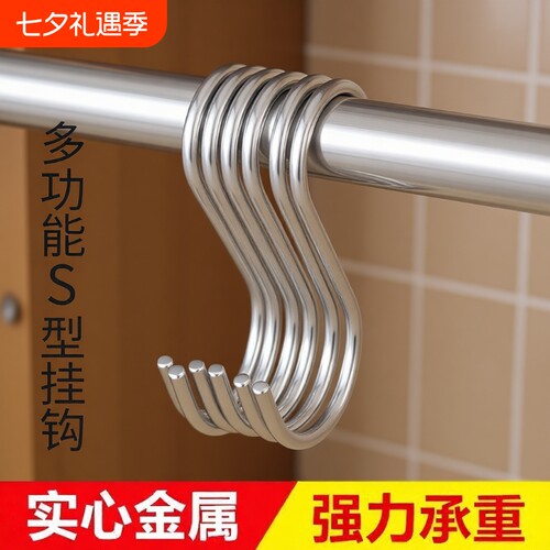 不锈钢S型浴室挂钩挂香肠厨房大号多功能免打孔铁钢管勾承重实心