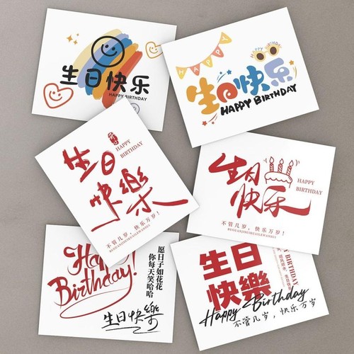 生日卡片贺卡生日快乐花束祝福蛋糕花店蛋糕店手写卡教师节感谢师恩空白老师