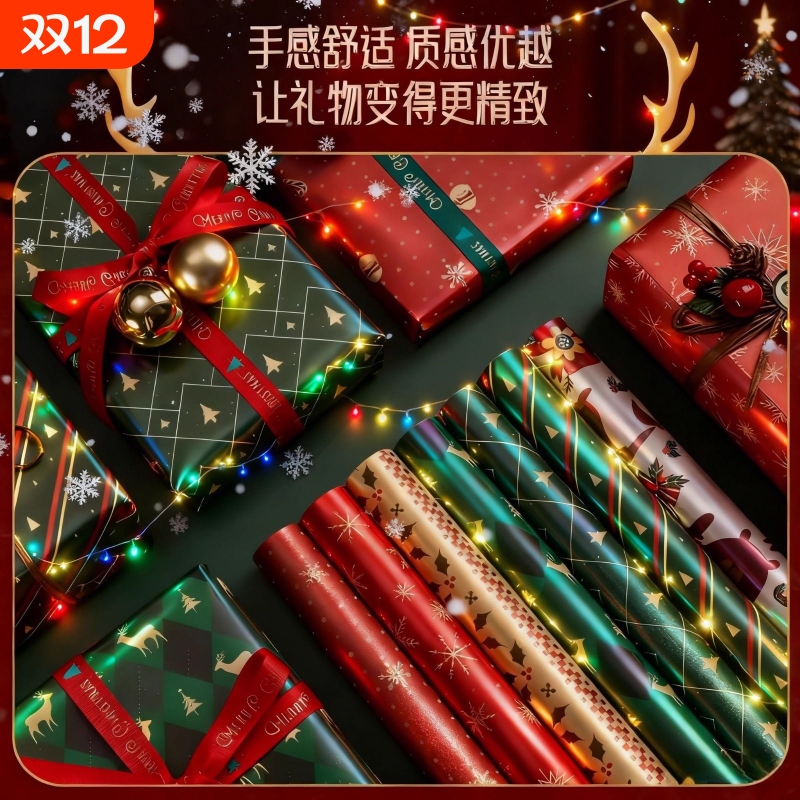 超大尺寸生日礼物包装纸圣诞礼物