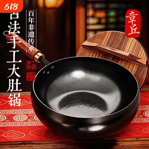 山东章丘炒锅铁锅加深轻便炒菜锅