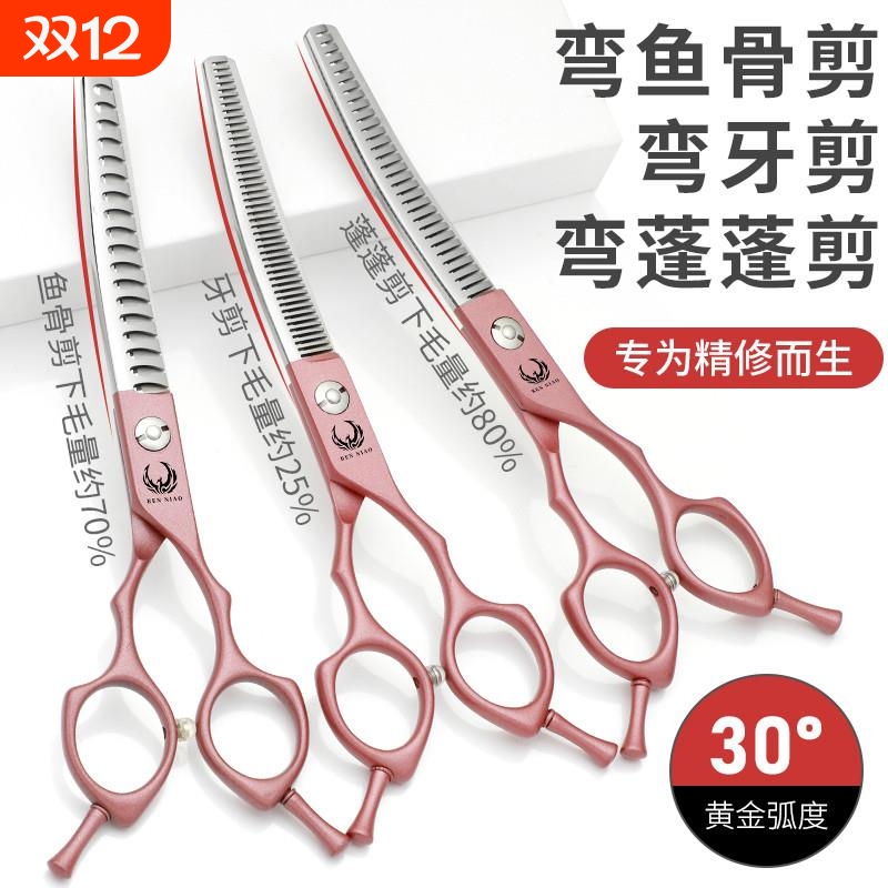 弯鱼骨剪宠物剪刀狗狗剪毛工具套装美容弯泰迪修剪神器修毛专业