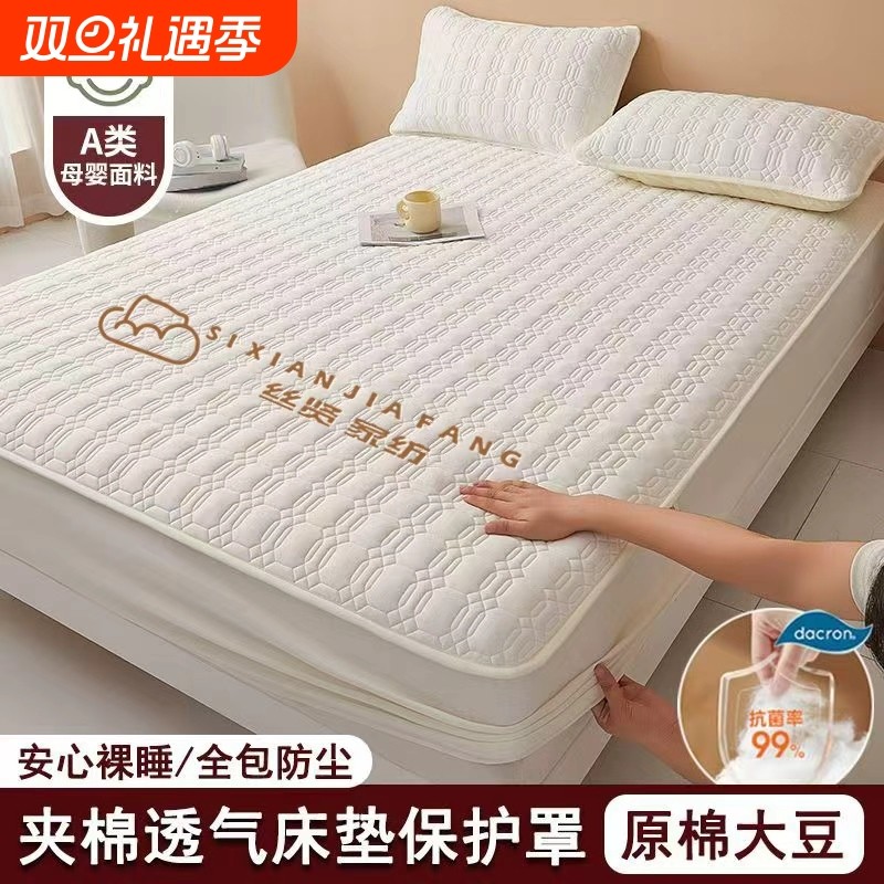 抗菌大豆纤维棉床加厚加高席梦思床保护套保护防滑全包防尘床罩