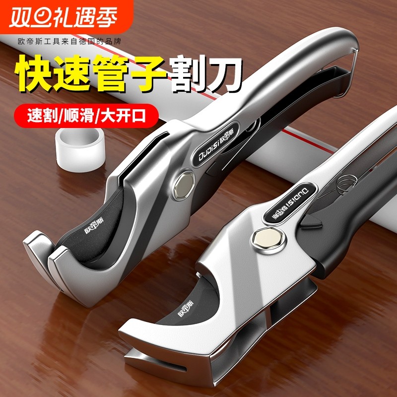 水管剪刀割刀剪线管快剪刀热熔管