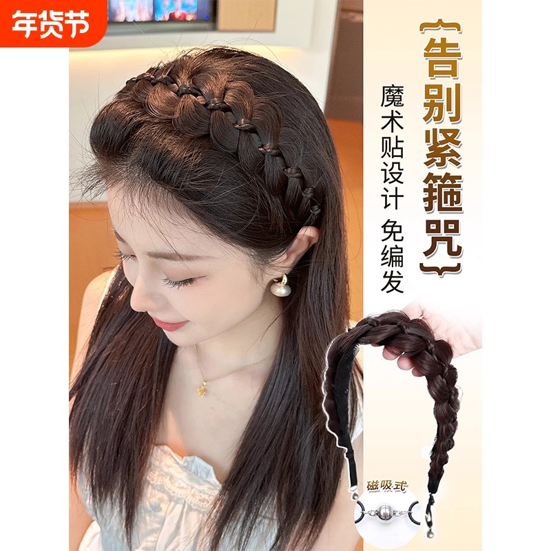 假发辫子女魔术贴磁吸扣免编发麻花辫高颅顶公主头鱼骨辫发箍假发,美发护发/假发,假发发箍,淘宝优惠券,粉丝福利购,淘宝优惠卷
