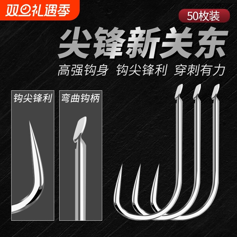 新关东鱼钩正品无倒刺散装鲤鱼钩黑坑专用竞技飞磕鱼钩