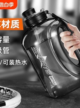 水杯大容量耐高温吨桶吨2025新款男生大肚健身运动水壶顿顿2000ml
