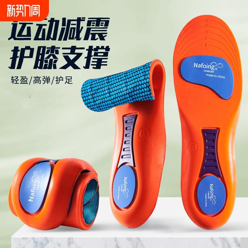 踩屎感运动鞋垫男女军训足弓减震吸汗防臭爆米花脚跟裁剪足跟后跟