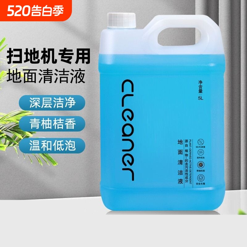 适配石头石头扫地机器人地面清洁液石头洗地机拖地机器人清洗液