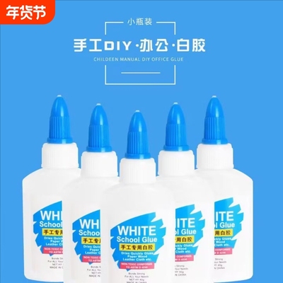 白乳胶幼儿园儿童手工黏胶纸白胶40g白乳胶文具卷纸工具专用胶水