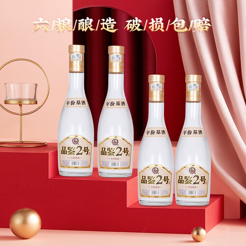白酒扳倒井52度品鉴2号500ml浓香型国标优级纯粮食酒口粮酒