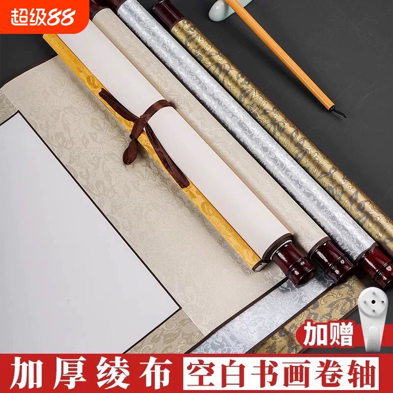空白画轴书法作品纸毛笔字国画专用创作纸书画卷轴国画全绫加厚空白中堂挂轴横轴四尺整张对开六尺三尺免装裱