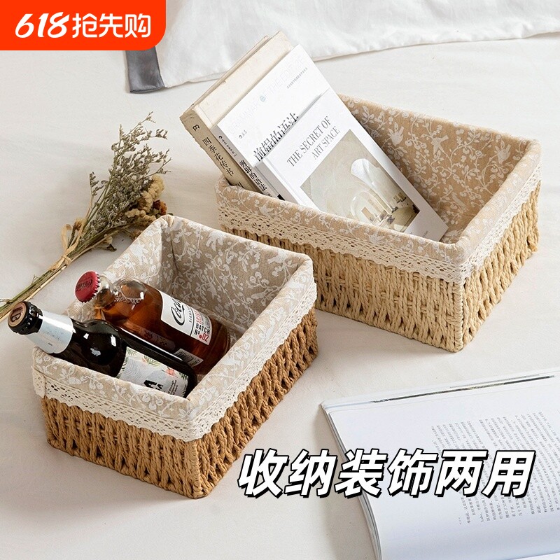 桌面收纳盒化妆品钥匙零食茶几杂物整理盒储物藤编筐编织框子家居