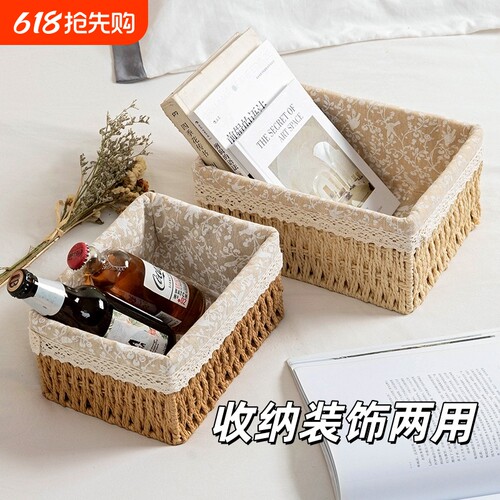 桌面收纳盒化妆品钥匙玄关藤编筐