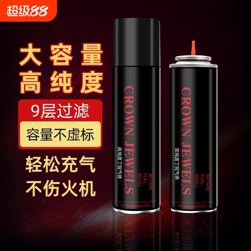 防风火机液化气通用气体充气瓶充气液打火火机专用气体充气罐小瓶
