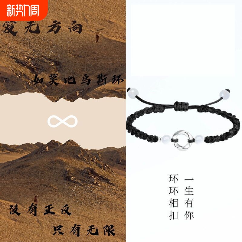 足银莫比乌斯环手链纯银999男女生手绳情侣闺蜜银饰品礼物编织