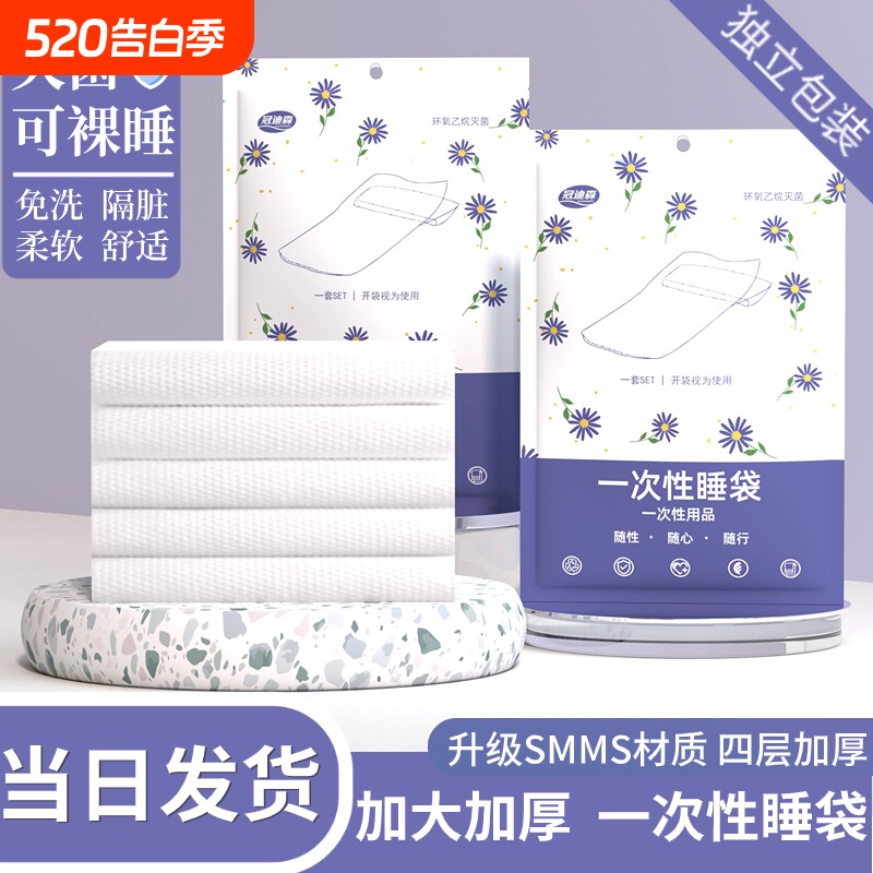 旅行一次性睡袋单人双人火车卧铺酒店隔脏床单便携式被套旅游出门