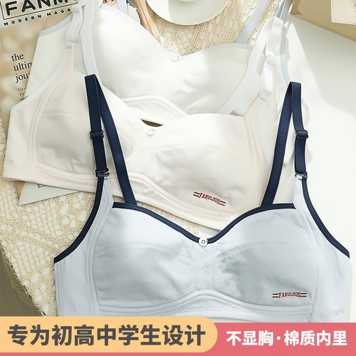 学生内衣女发育期朵语心不显胸