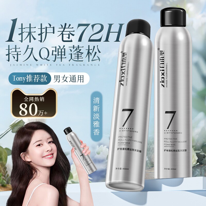 泡沫发胶蓬松持久|超3000次加购图片