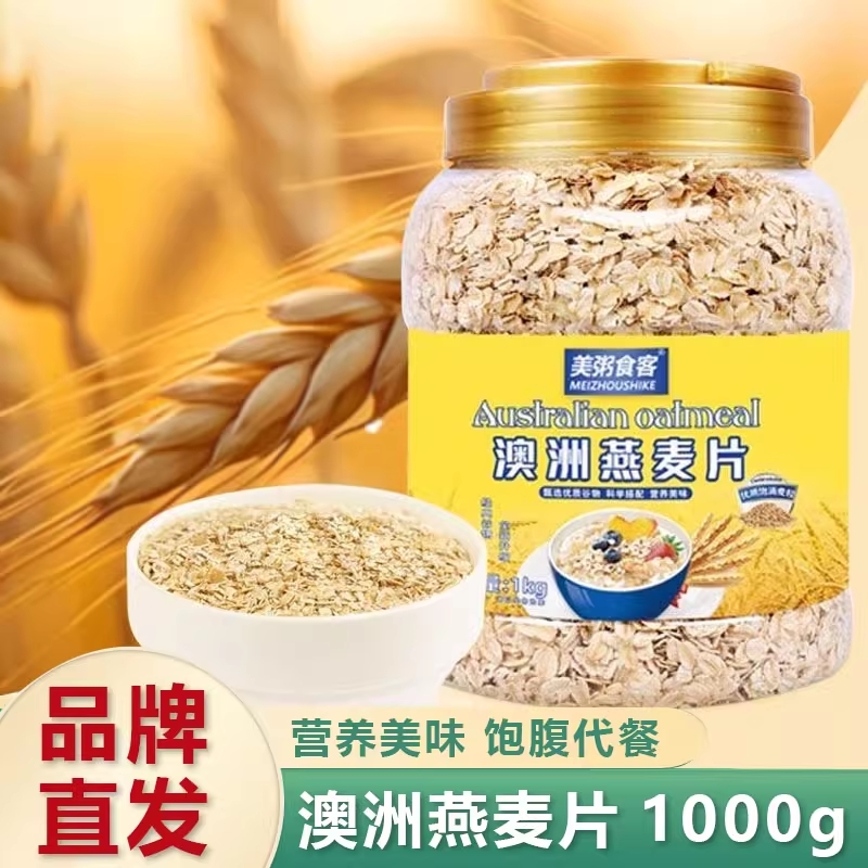 奇亚籽藜麦燕麦片早餐即食冲饮谷物适合非减脂期代餐主食饱腹食品