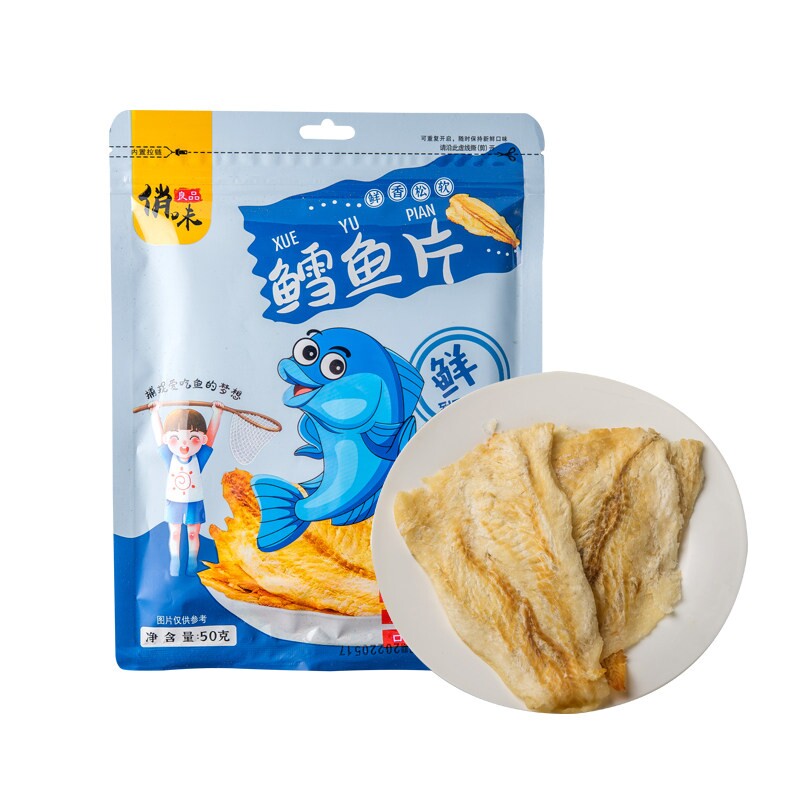鳕鱼片休闲零食小吃鱼片干小包装烟台特产孕妇宝宝炭烤即食品