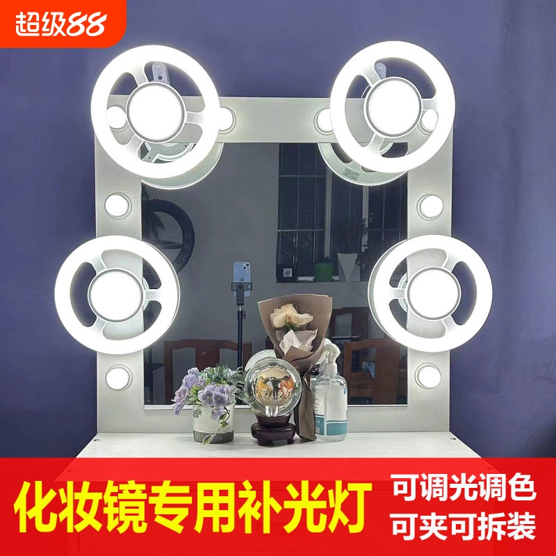 万向灯头摄影超亮化妆镜灯